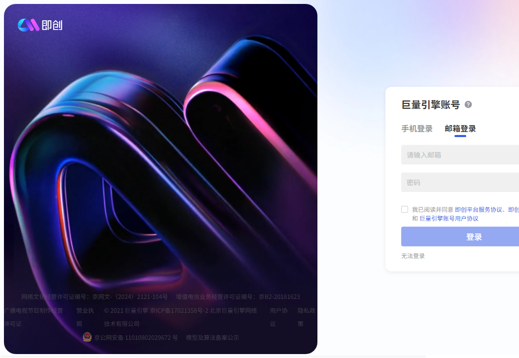 即创ai