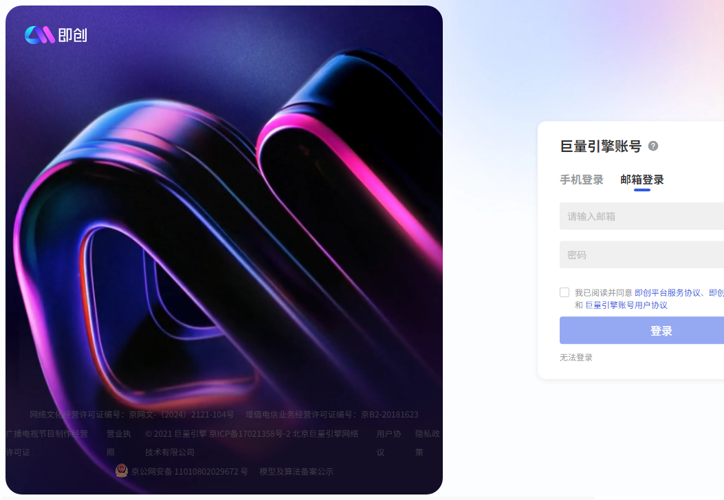即创ai