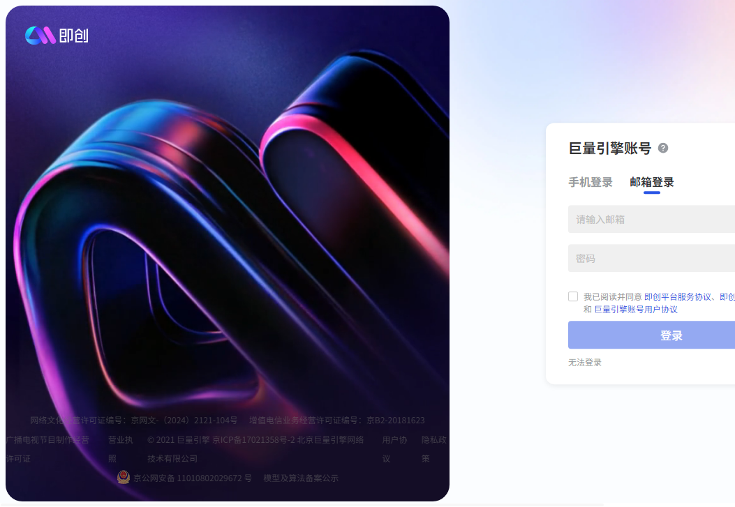 即创ai